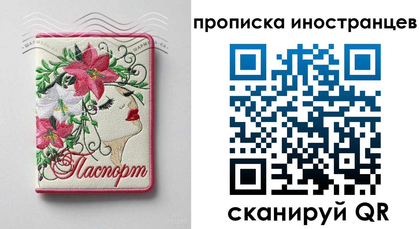 временная прописка в Кремёнках