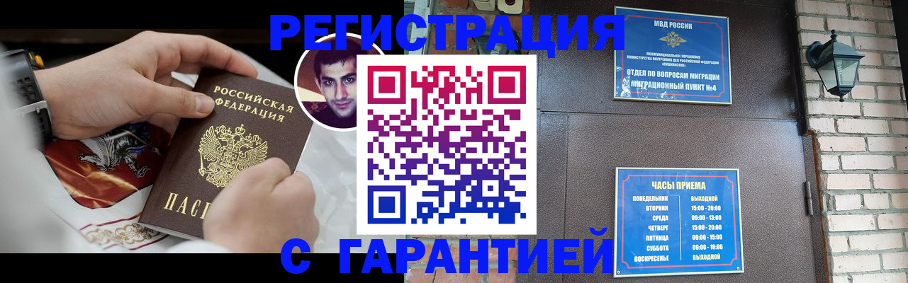 прописка регистрация в Кремёнках