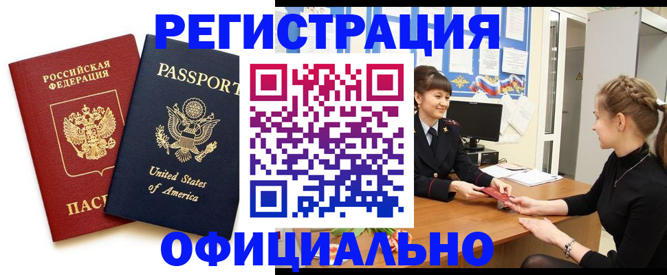 миграционный учет в Кремёнках