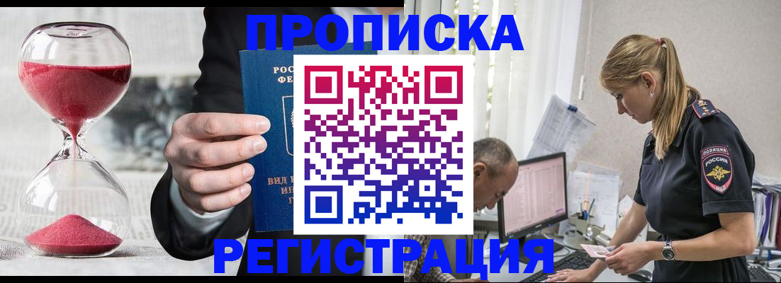 временная регистрация 2025 в Кремёнках