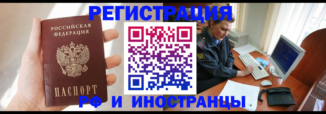 прописка 2025 в Кремёнках