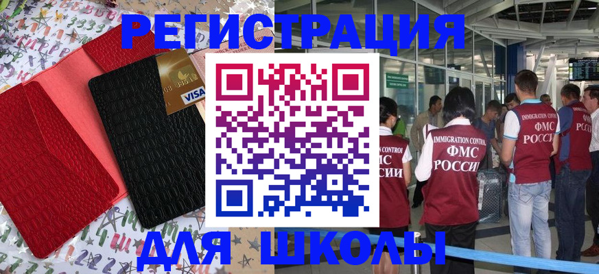 прописка для военкомата в Кремёнках